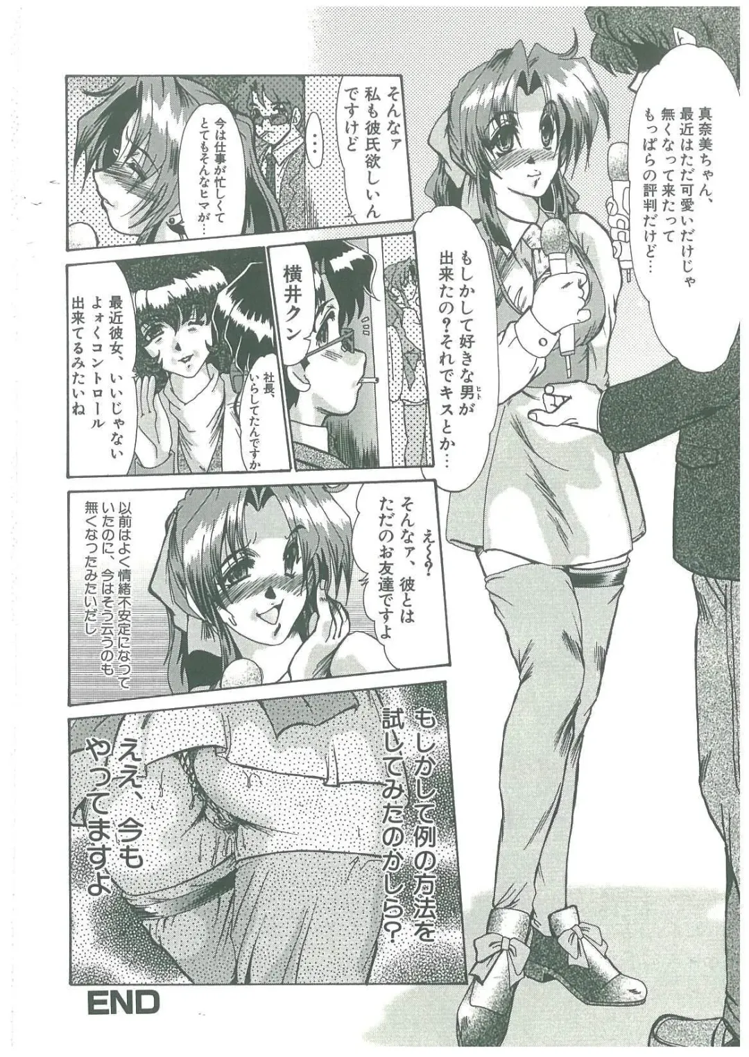 [Fukada Takushi] Reijou Hitomi Fhentai - Page 36