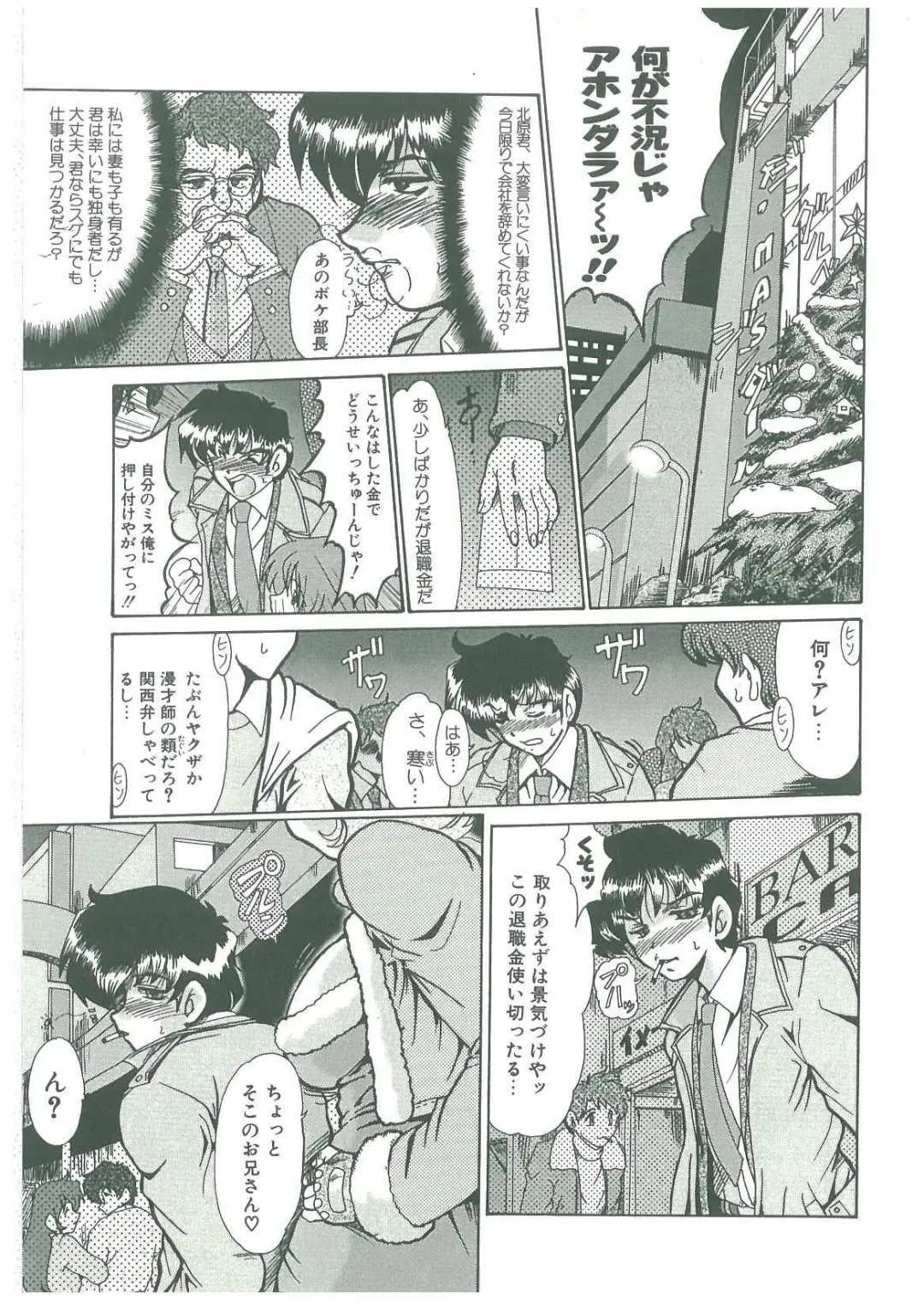 [Fukada Takushi] Reijou Hitomi Fhentai - Page 37