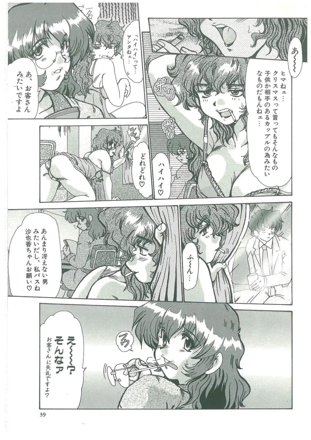 [Fukada Takushi] Reijou Hitomi Fhentai - Page 39