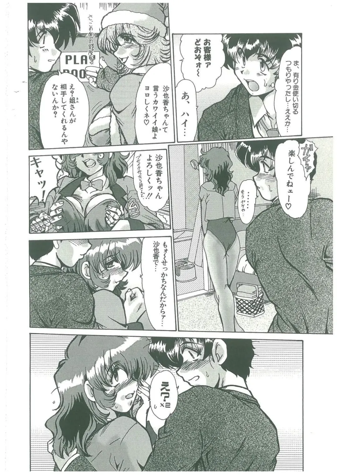 [Fukada Takushi] Reijou Hitomi Fhentai - Page 40