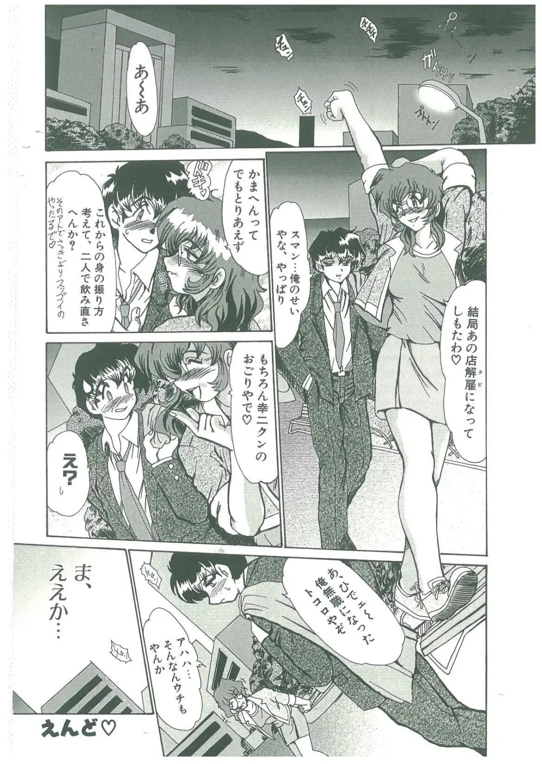 [Fukada Takushi] Reijou Hitomi Fhentai - Page 52