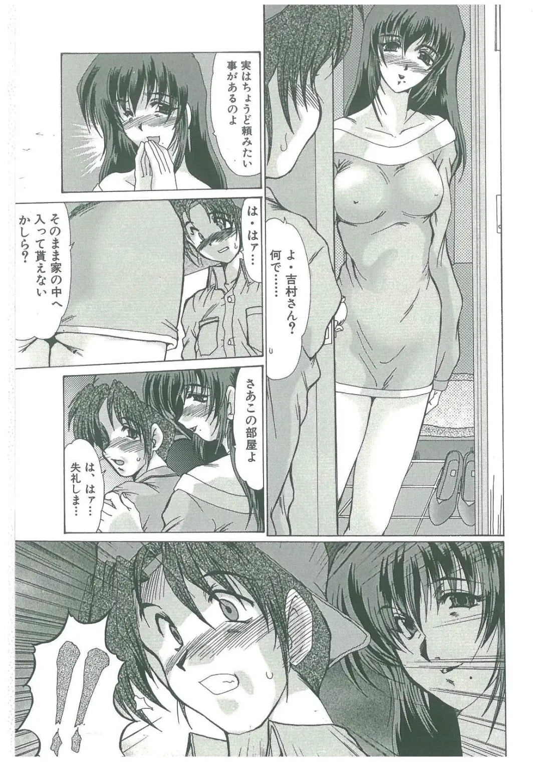 [Fukada Takushi] Reijou Hitomi Fhentai - Page 59