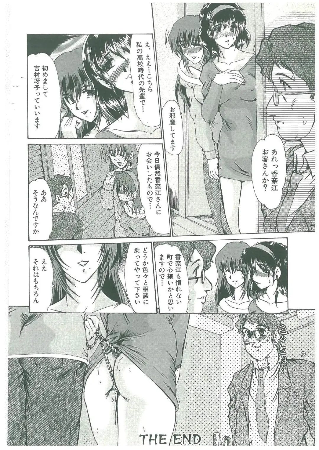 [Fukada Takushi] Reijou Hitomi Fhentai - Page 68