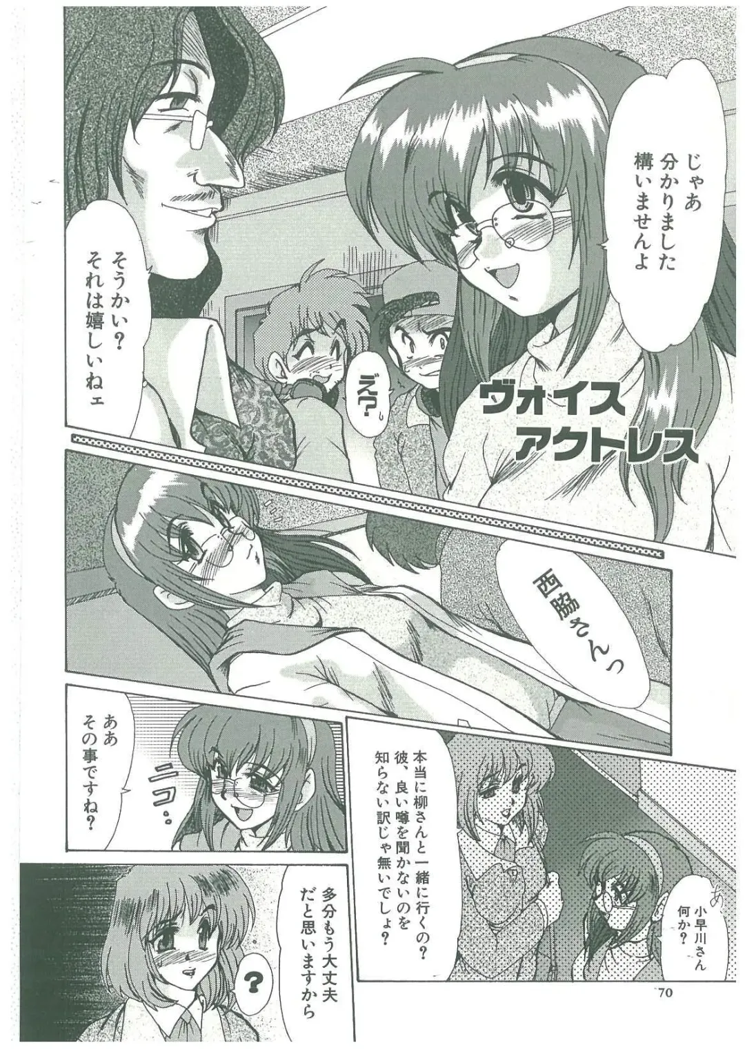 [Fukada Takushi] Reijou Hitomi Fhentai - Page 70