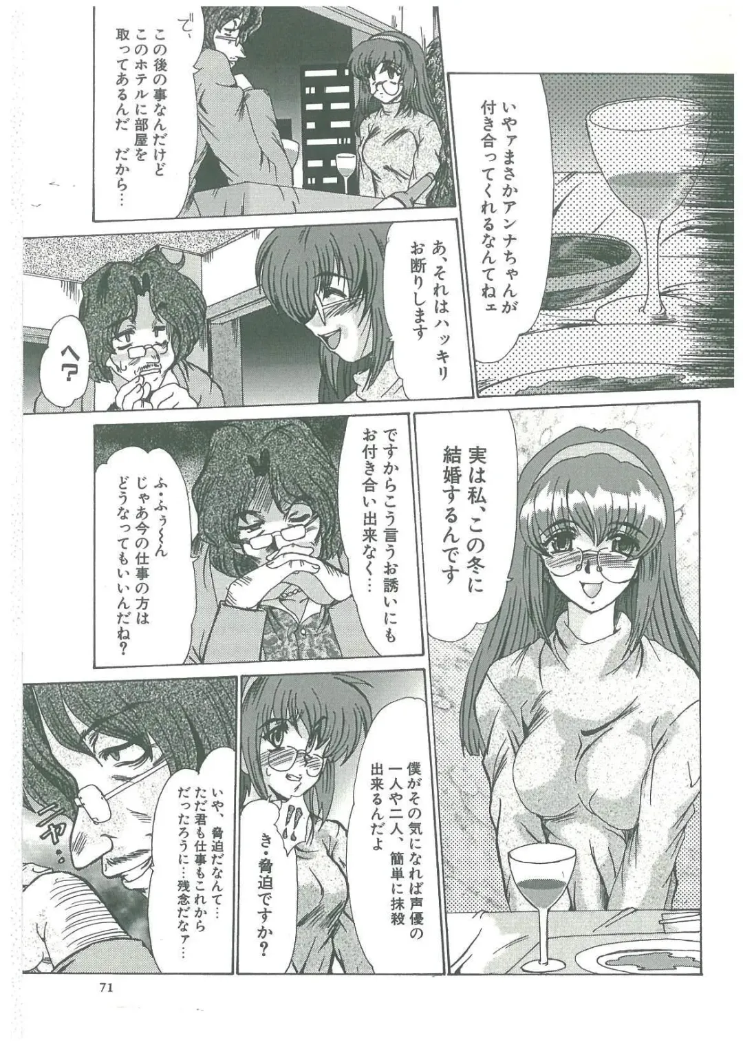 [Fukada Takushi] Reijou Hitomi Fhentai - Page 71