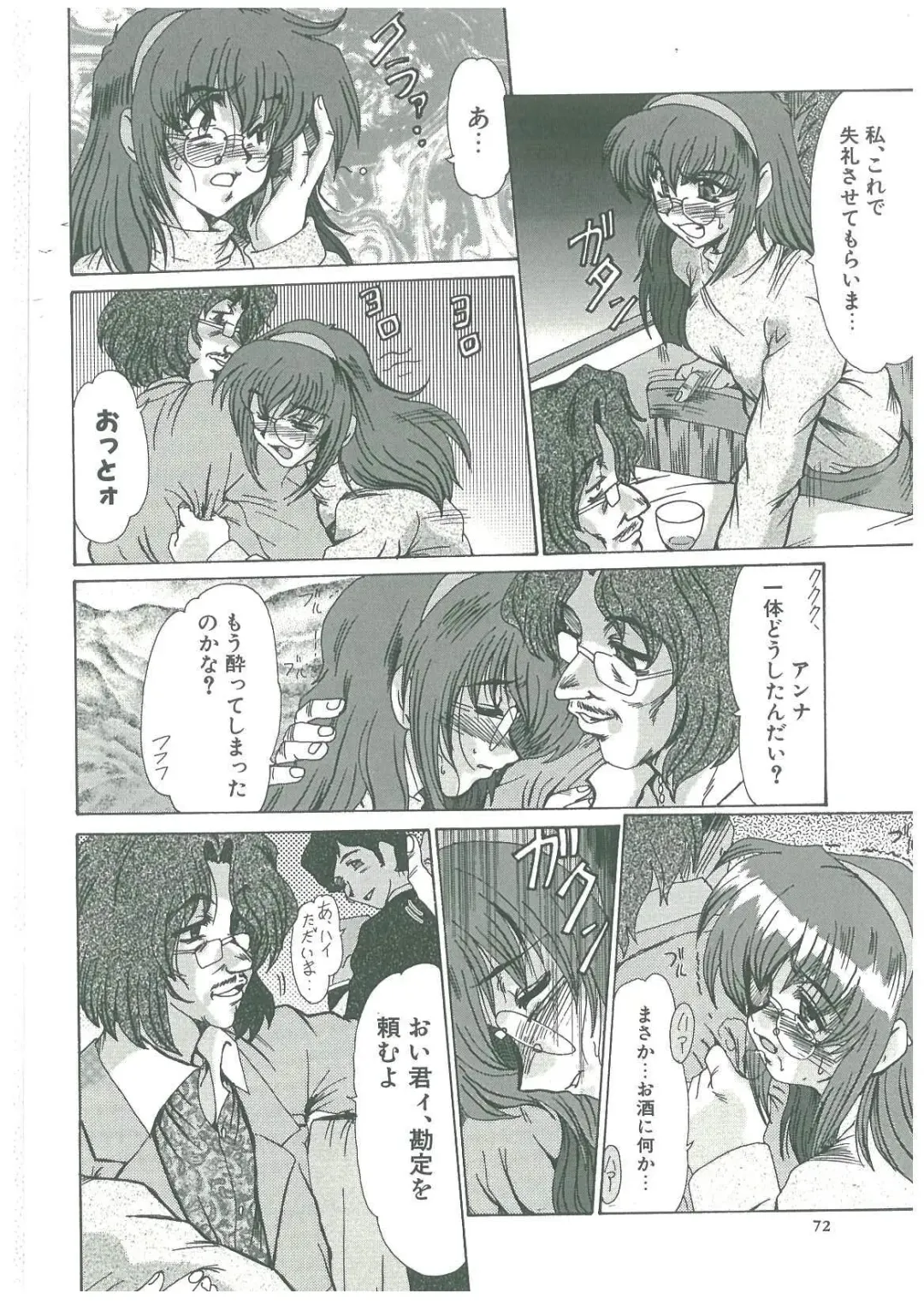 [Fukada Takushi] Reijou Hitomi Fhentai - Page 72