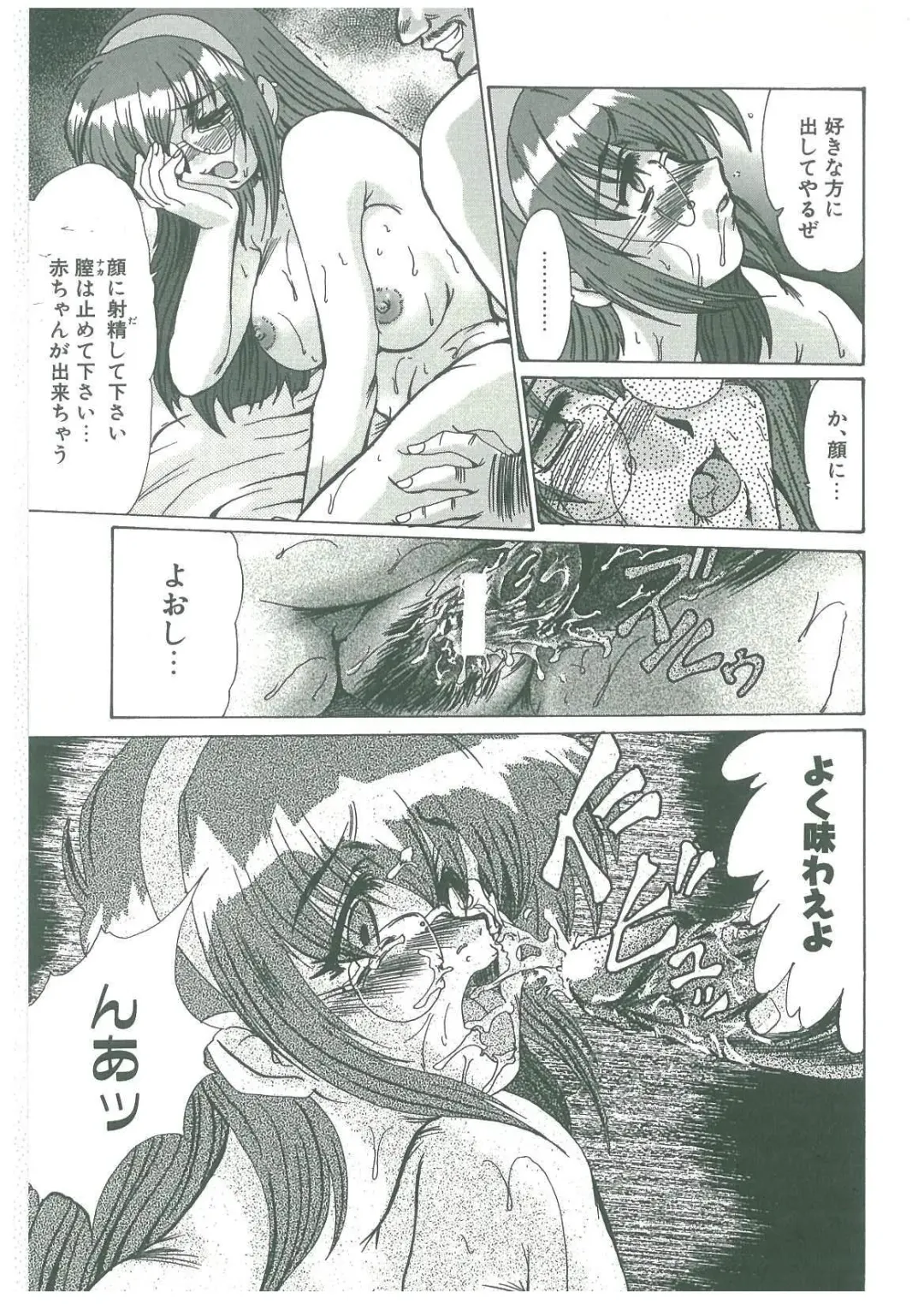 [Fukada Takushi] Reijou Hitomi Fhentai - Page 81