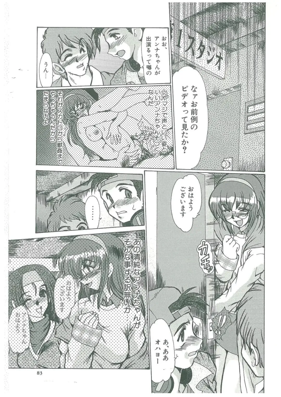 [Fukada Takushi] Reijou Hitomi Fhentai - Page 83