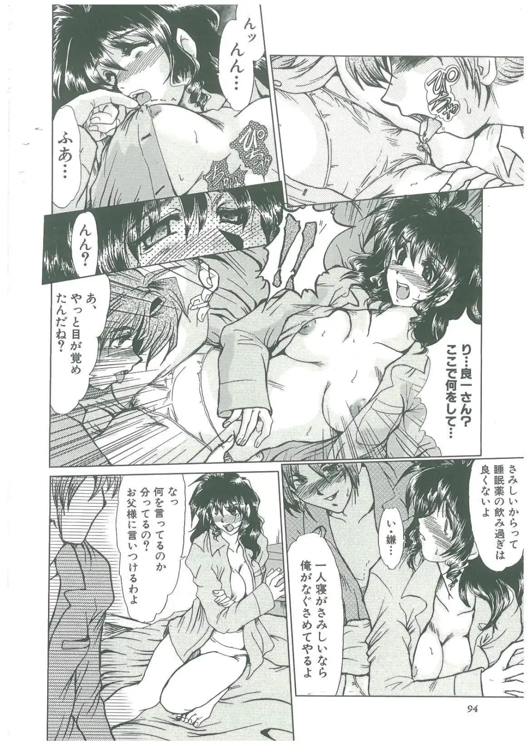 [Fukada Takushi] Reijou Hitomi Fhentai - Page 94