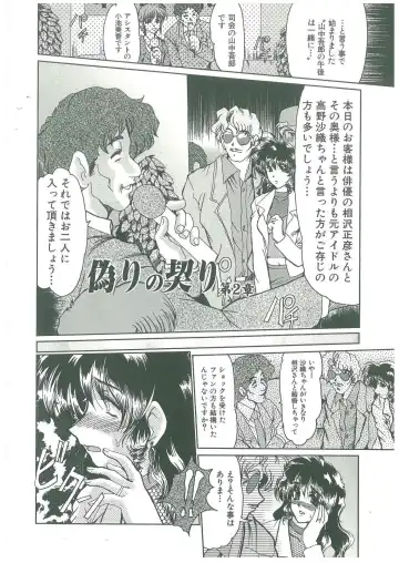 [Fukada Takushi] Reijou Hitomi Fhentai - Page 106