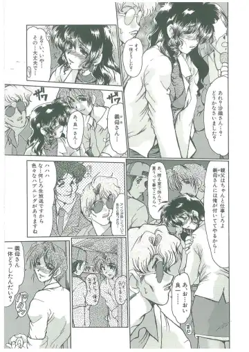 [Fukada Takushi] Reijou Hitomi Fhentai - Page 107