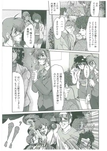 [Fukada Takushi] Reijou Hitomi Fhentai - Page 119