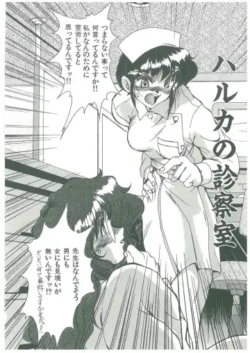 [Fukada Takushi] Reijou Hitomi Fhentai - Page 122