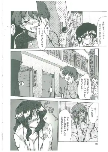 [Fukada Takushi] Reijou Hitomi Fhentai - Page 123