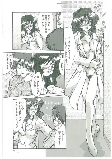 [Fukada Takushi] Reijou Hitomi Fhentai - Page 125