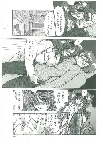 [Fukada Takushi] Reijou Hitomi Fhentai - Page 129