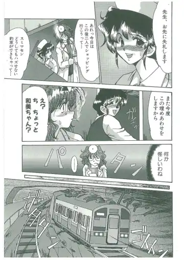 [Fukada Takushi] Reijou Hitomi Fhentai - Page 145