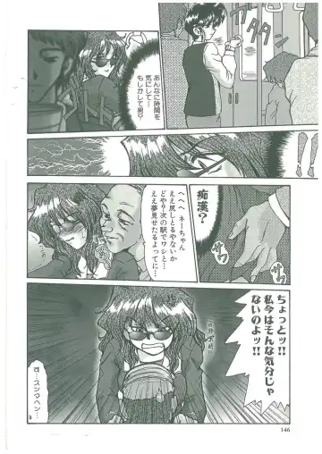 [Fukada Takushi] Reijou Hitomi Fhentai - Page 146