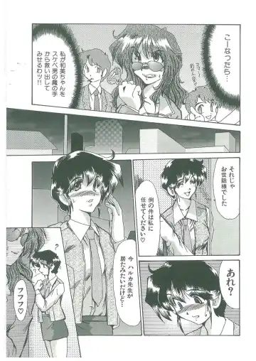 [Fukada Takushi] Reijou Hitomi Fhentai - Page 149