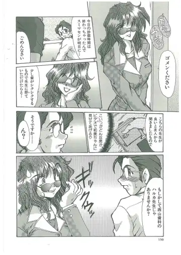 [Fukada Takushi] Reijou Hitomi Fhentai - Page 150