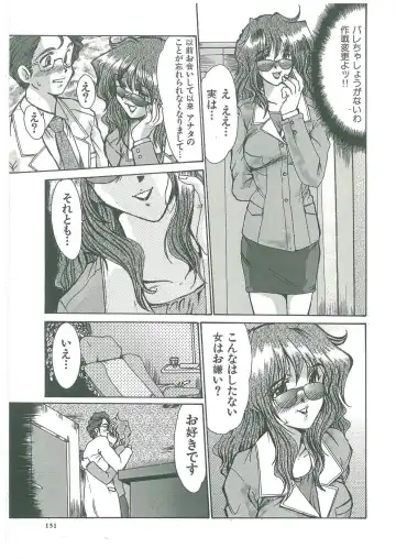 [Fukada Takushi] Reijou Hitomi Fhentai - Page 151