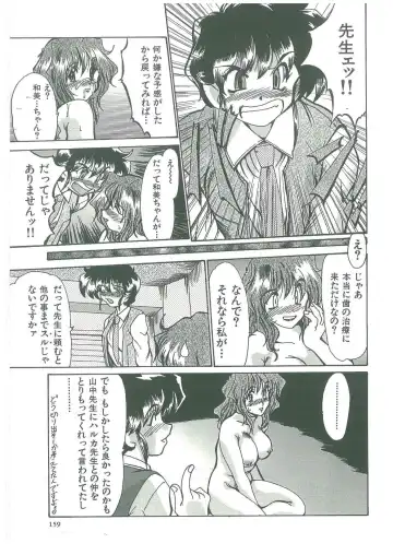[Fukada Takushi] Reijou Hitomi Fhentai - Page 159