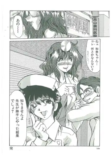 [Fukada Takushi] Reijou Hitomi Fhentai - Page 160