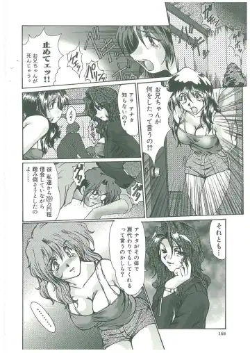 [Fukada Takushi] Reijou Hitomi Fhentai - Page 168