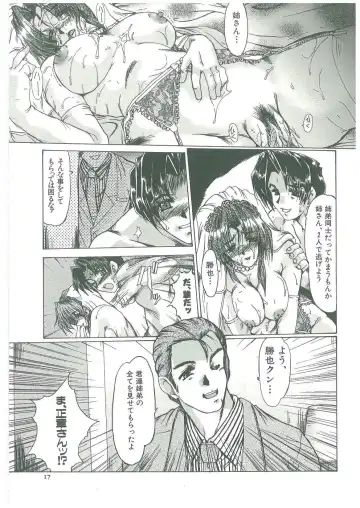 [Fukada Takushi] Reijou Hitomi Fhentai - Page 17