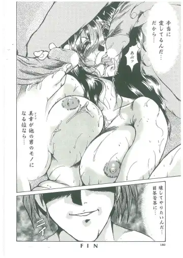 [Fukada Takushi] Reijou Hitomi Fhentai - Page 180