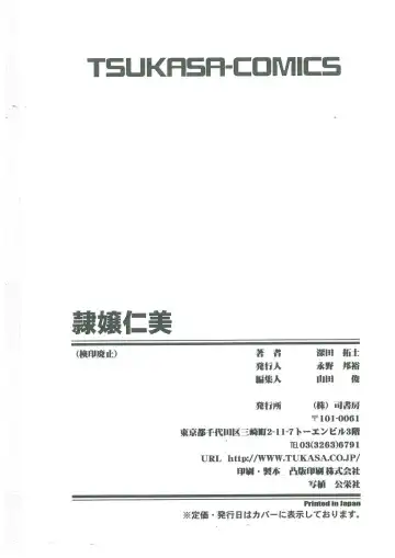 [Fukada Takushi] Reijou Hitomi Fhentai - Page 183