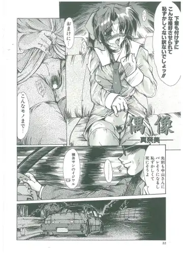 [Fukada Takushi] Reijou Hitomi Fhentai - Page 22