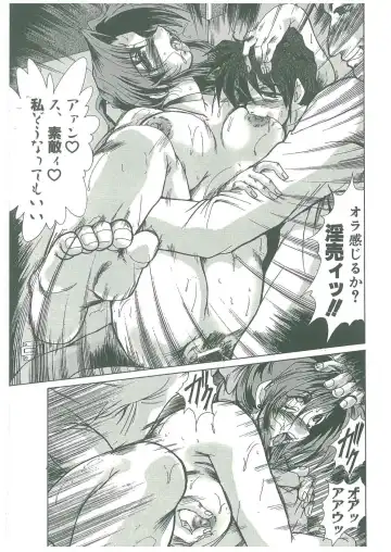 [Fukada Takushi] Reijou Hitomi Fhentai - Page 33