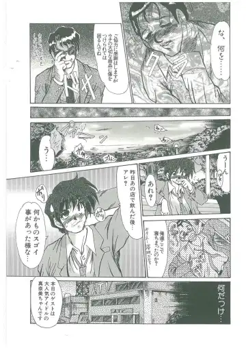 [Fukada Takushi] Reijou Hitomi Fhentai - Page 35