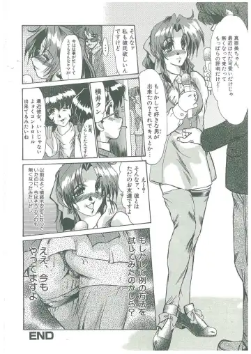 [Fukada Takushi] Reijou Hitomi Fhentai - Page 36