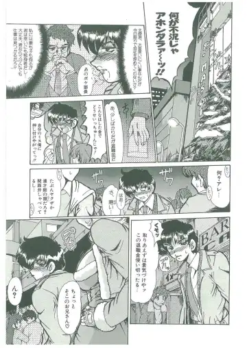 [Fukada Takushi] Reijou Hitomi Fhentai - Page 37