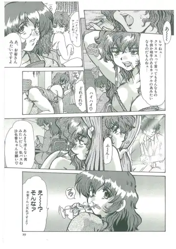 [Fukada Takushi] Reijou Hitomi Fhentai - Page 39