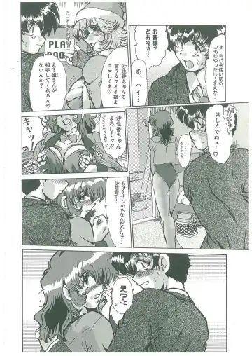 [Fukada Takushi] Reijou Hitomi Fhentai - Page 40