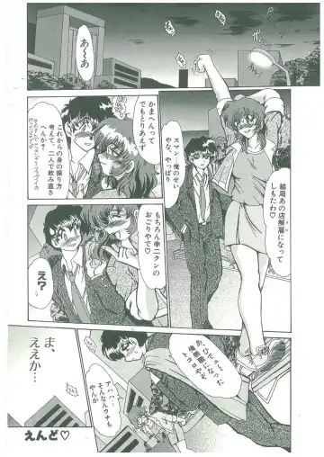 [Fukada Takushi] Reijou Hitomi Fhentai - Page 52