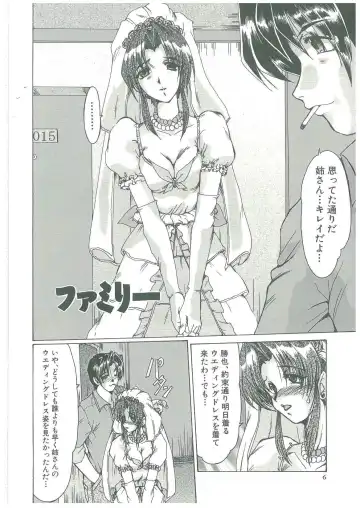 [Fukada Takushi] Reijou Hitomi Fhentai - Page 6