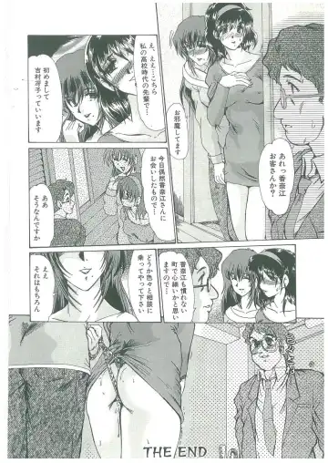 [Fukada Takushi] Reijou Hitomi Fhentai - Page 68