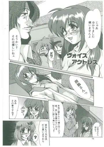 [Fukada Takushi] Reijou Hitomi Fhentai - Page 70