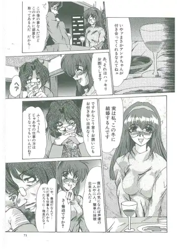 [Fukada Takushi] Reijou Hitomi Fhentai - Page 71