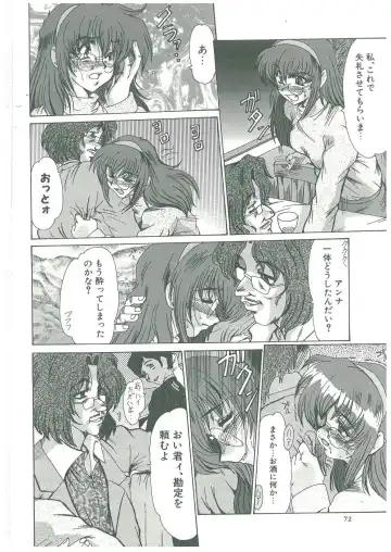 [Fukada Takushi] Reijou Hitomi Fhentai - Page 72