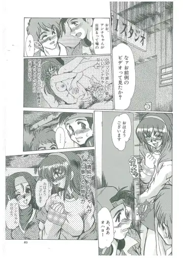 [Fukada Takushi] Reijou Hitomi Fhentai - Page 83