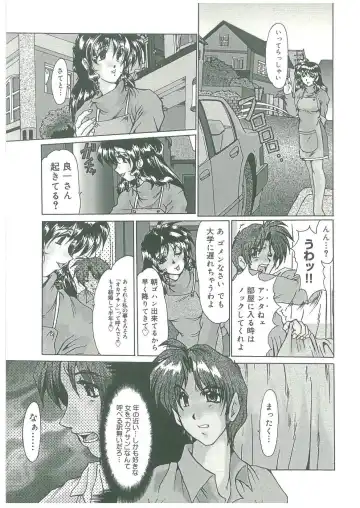 [Fukada Takushi] Reijou Hitomi Fhentai - Page 89