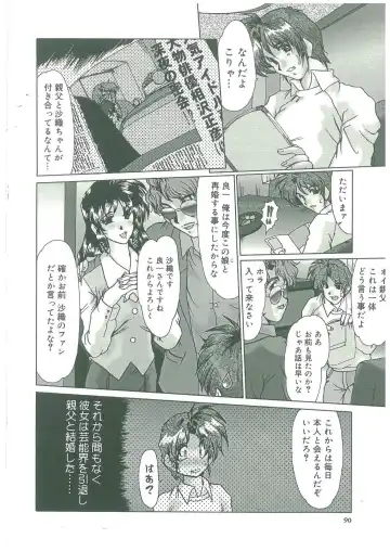 [Fukada Takushi] Reijou Hitomi Fhentai - Page 90