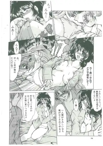 [Fukada Takushi] Reijou Hitomi Fhentai - Page 94