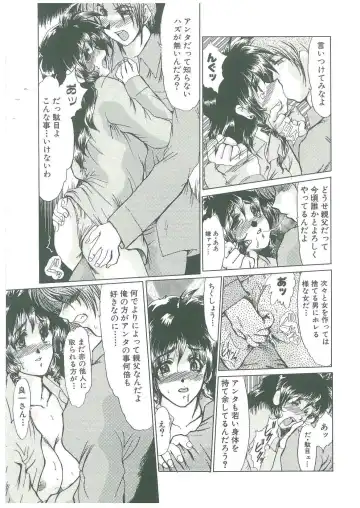 [Fukada Takushi] Reijou Hitomi Fhentai - Page 95