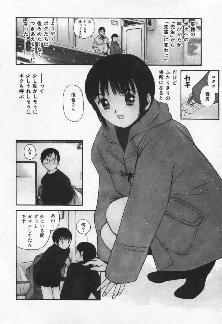 [Tanaka Yutaka] Kanjiru? - Romance 3 Fhentai - Page 128